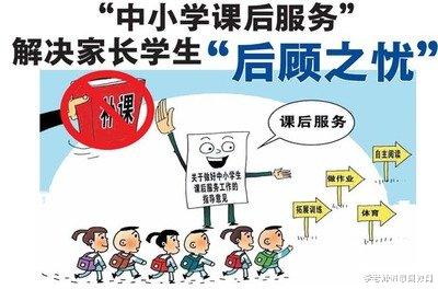 家长不满意延时服务质量, 老师: 一个月100元还想要什么服务?