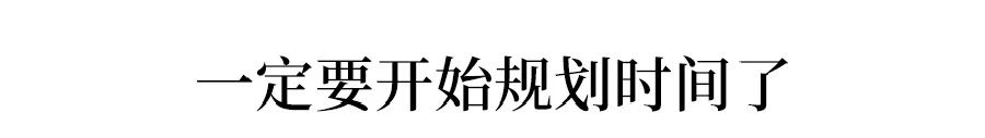 高考倒计时200天：不辜负先前的付出, 不亏待自己的未来！