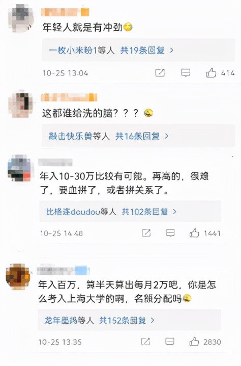 “我, 00 后, 毕业能年薪百万”