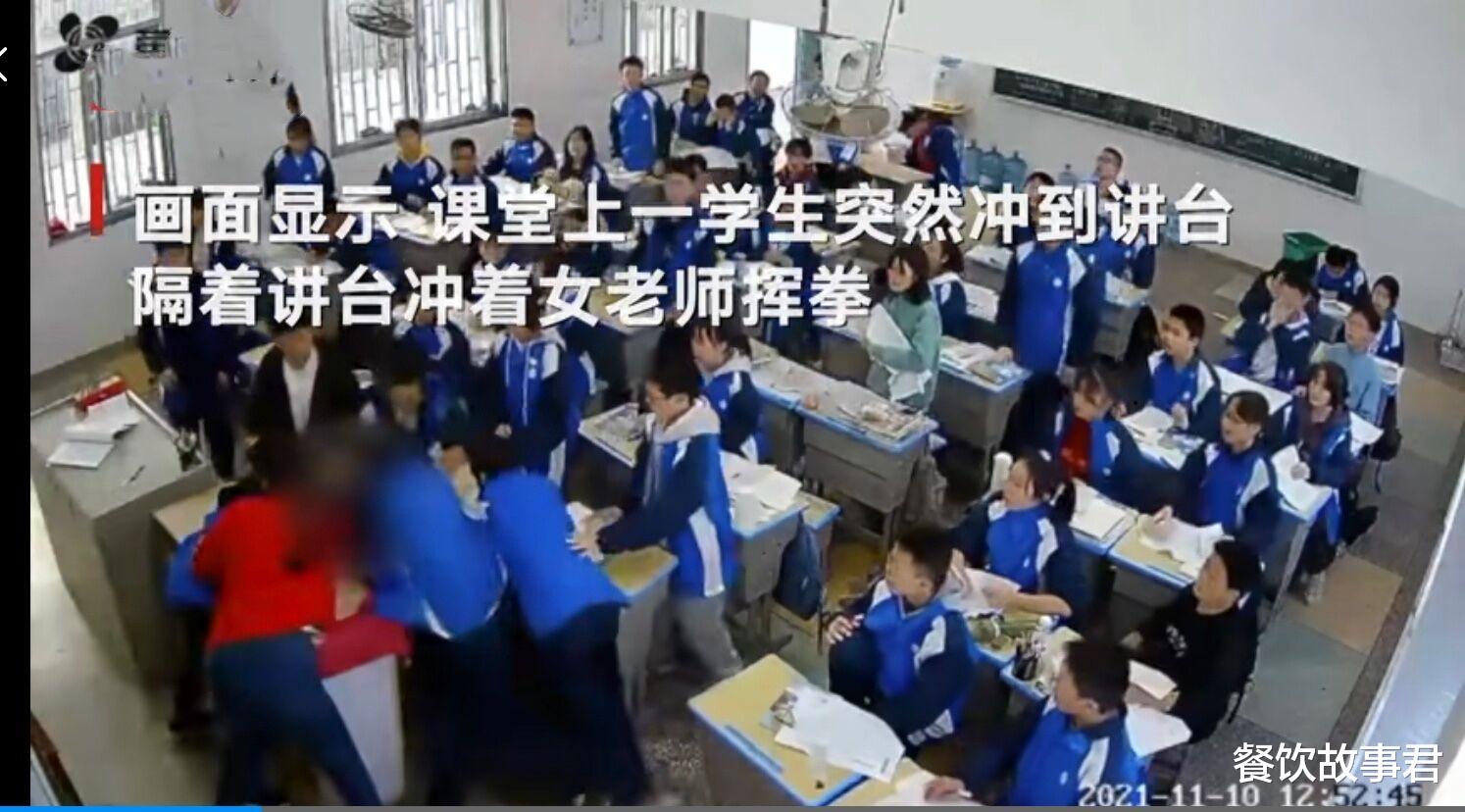 湖南邵东一学生冲上讲台打老师, 调查处理结果公布