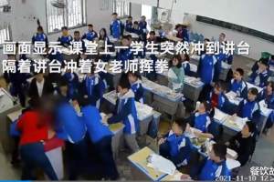 湖南邵东一学生冲上讲台打老师, 调查处理结果公布