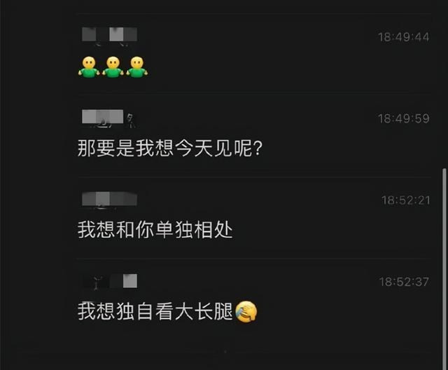 这位大学老师想看女学生的大长腿, 还想“单独相处”, 后续来了