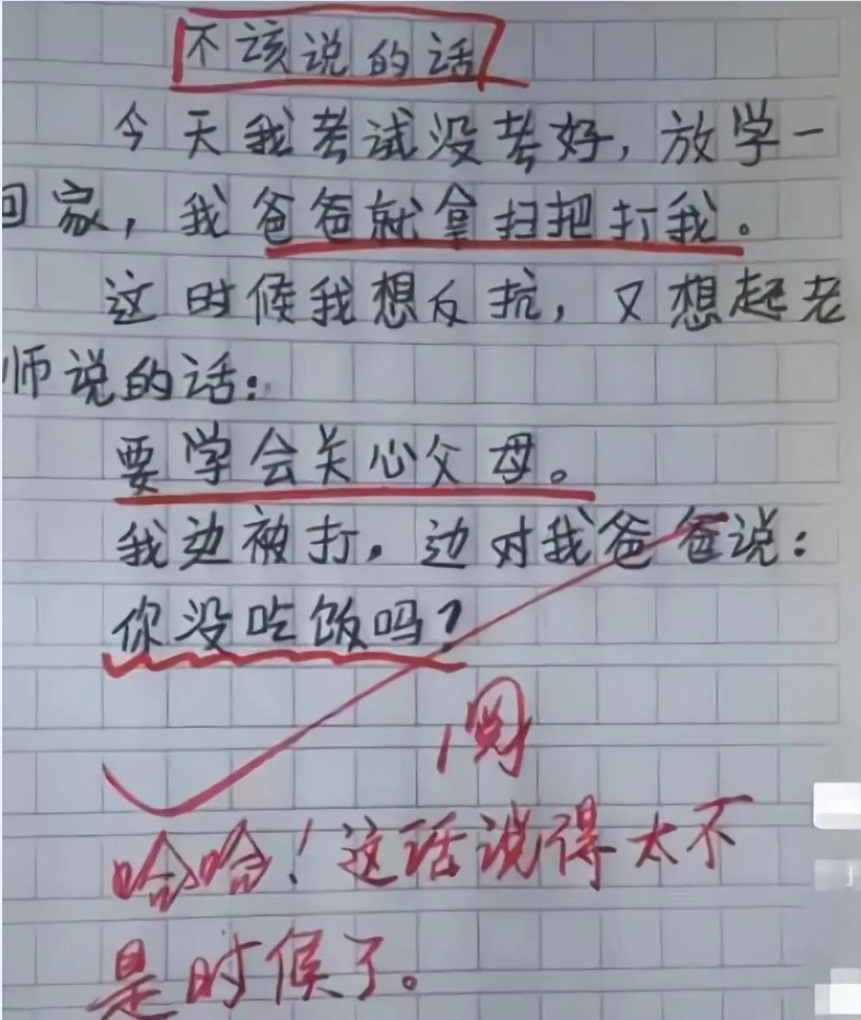 小学生写《没用的爸爸》走红, 老师看后尴尬不已, 爸爸: 以后怎么见人