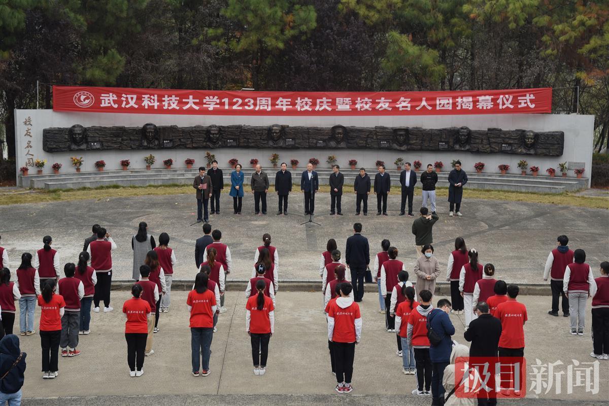 庆祝123周年校庆, 武汉科技大学打造校友名人园