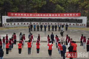 庆祝123周年校庆, 武汉科技大学打造校友名人园