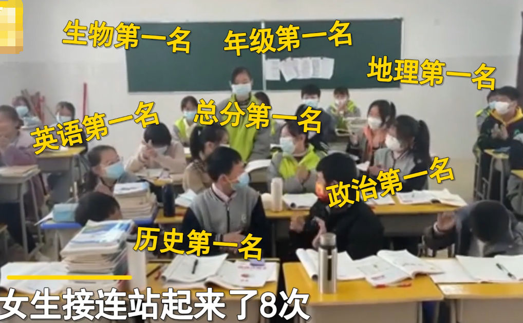 江西老师宣布考试第一名, 宣读10次一女生连站8次, 网友: 学霸