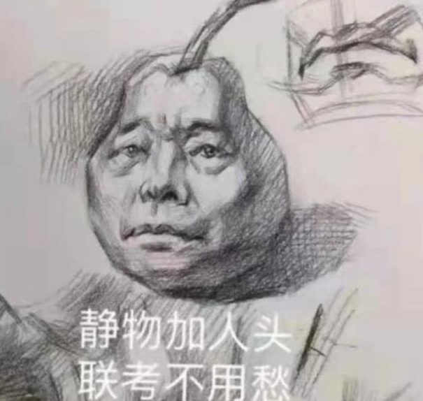 考试还有两分钟, 美术生启动应急“骚操作”, 画风真是急转直下