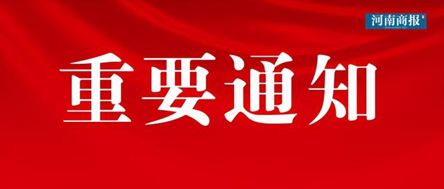 河南艺考生们请注意: 考前14天起, 需进行个人健康监测并做好记录