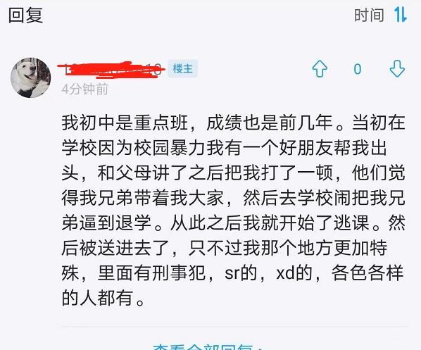 失足初中生哭诉：爸妈的决定葬送了我！这一地方真请家长们三思