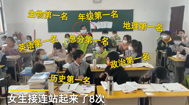 老师表扬考试第一名, 女生站起来8次, 学霸的成绩, 不是只靠努力