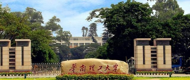 华南理工大学和大连大学哪个更强?