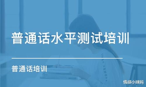 考普通话的看过来, 超详细揭阳市普通话考试流程