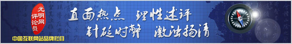 光明网评论员:高考复读12年,就该被列为“失信考生”吗