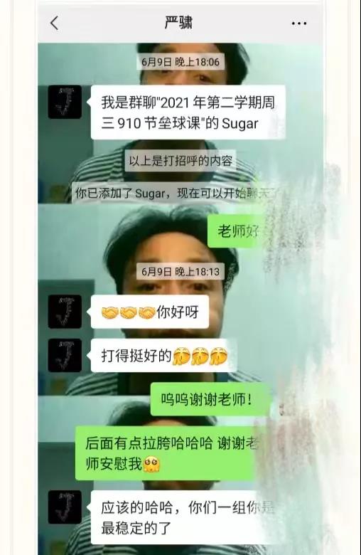 上外女大学生发声, 被老师欺骗感情举报后, 其父亲赶来道歉