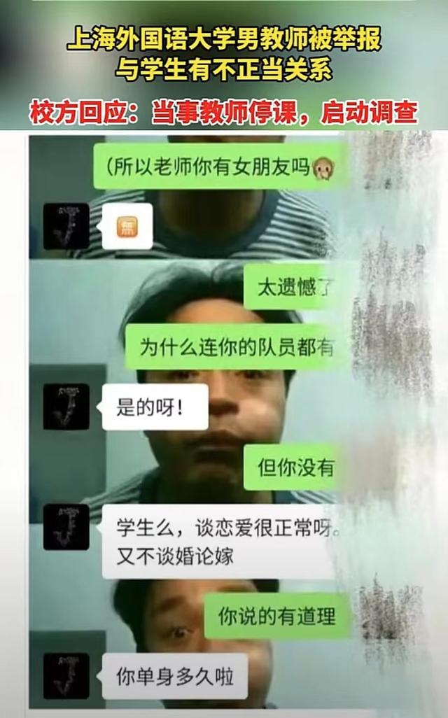 大学体育老师谎称未婚, 同多名女学生发生关系, 直言: 是学生主动的