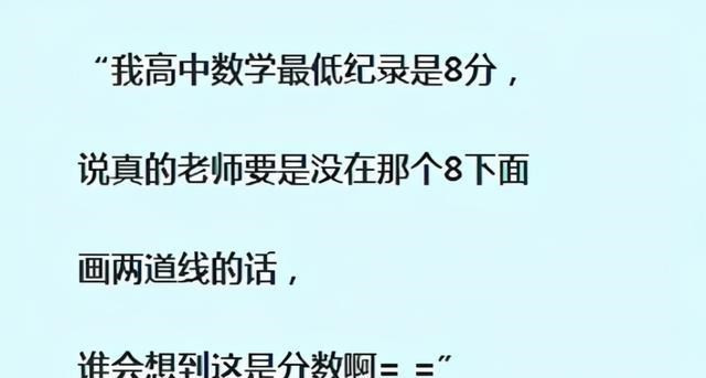 老师批改试卷后, 为啥习惯在分数下面画两条线? 知道原因后很感动