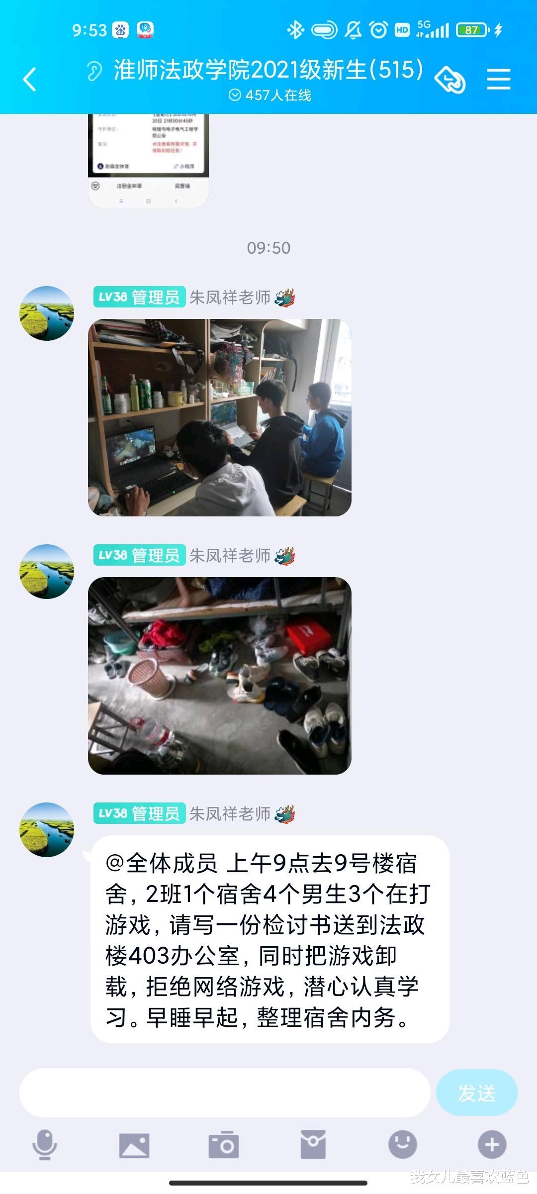 大学寝室4人, 3人在打游戏, 辅导员要求写检查, 学生感到很愤怒