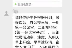 淄博桓台一中取消“早早读”，教师：还未收到恢复教学进度的通知