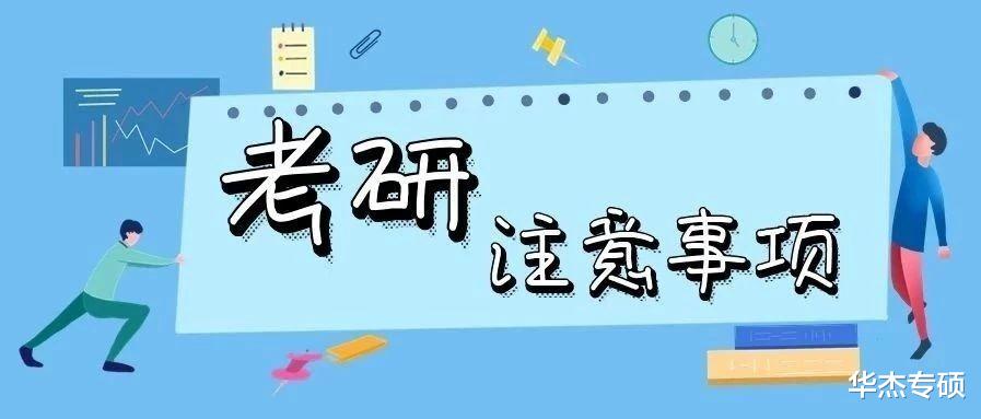 2022年MBA联考倒计时30天, 不容错过的注意事项!