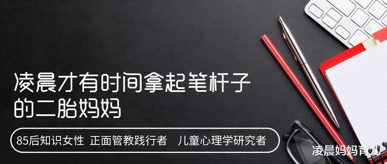 孩子小学3年级就开始叛逆? 任教多年班主任: 3年级是一道分水岭