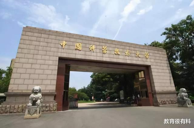 中科大5名学生被重奖12万, 避免2400万损失, 网友称赞