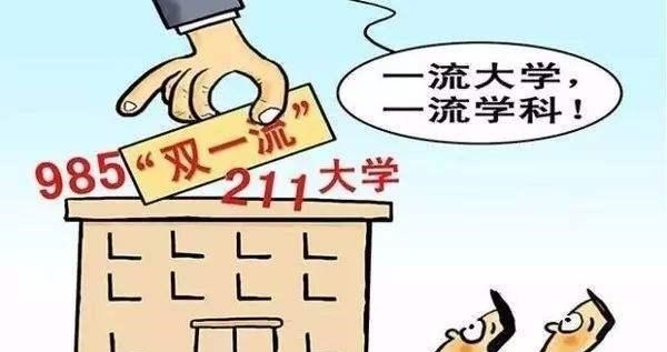 广东省有哪几所高校有机会进入第二轮一流学科建设高校