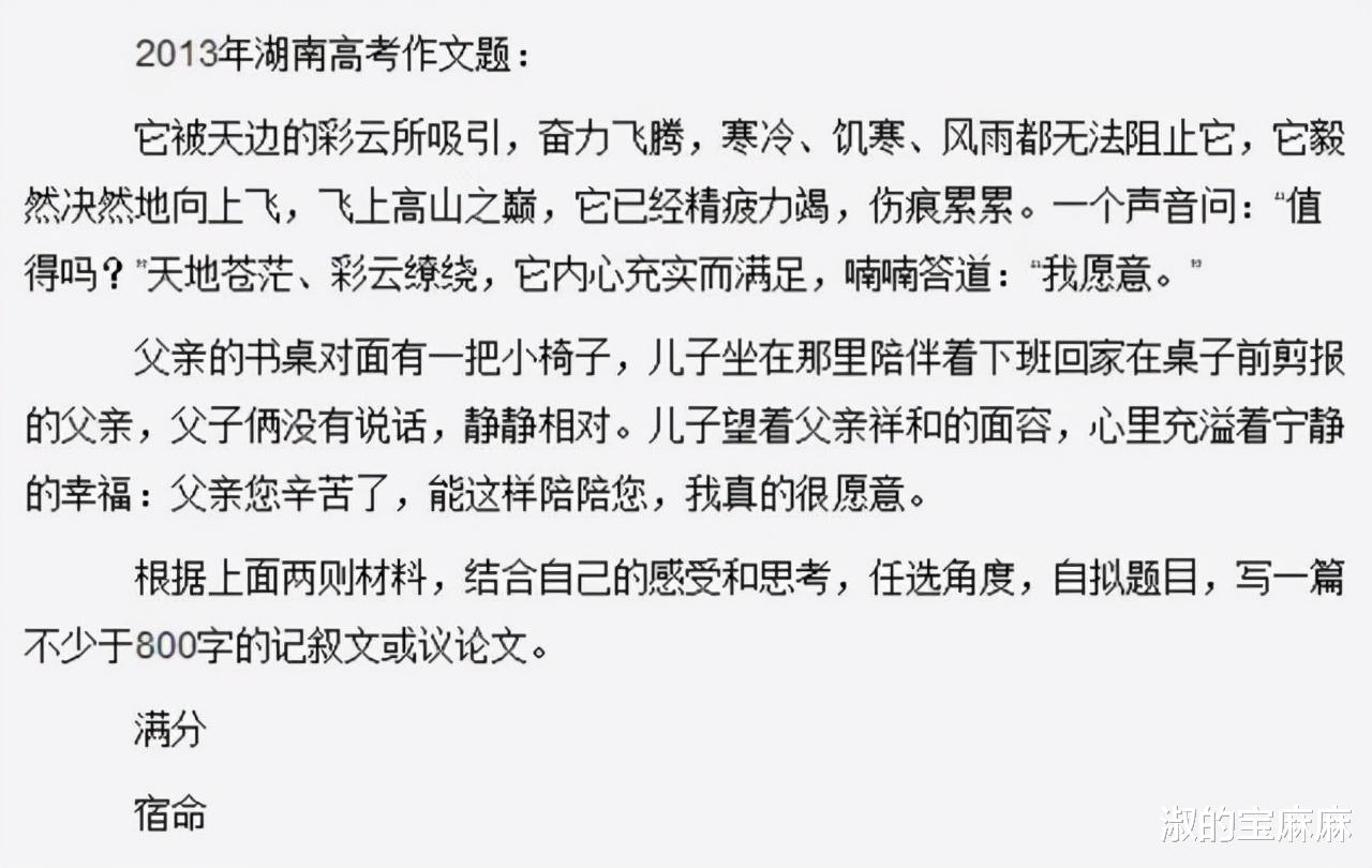 高考满分作文《猪战胜宿命》获人民日报推荐, 语言精妙, 上乘之作