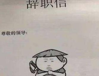 刚毕业大学生: 某些工作暂时工资低别辞职, 时间与经验会奖励你