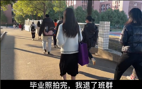 刚拍完毕业照, 女生迅速拉黑辅导员和全班同学, 感叹“如释重负”