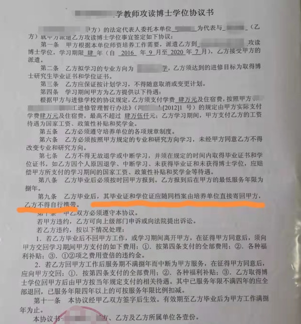 大学女教师读博后违约, 档案被卡失业, 称扣档案与赔偿金是两回事