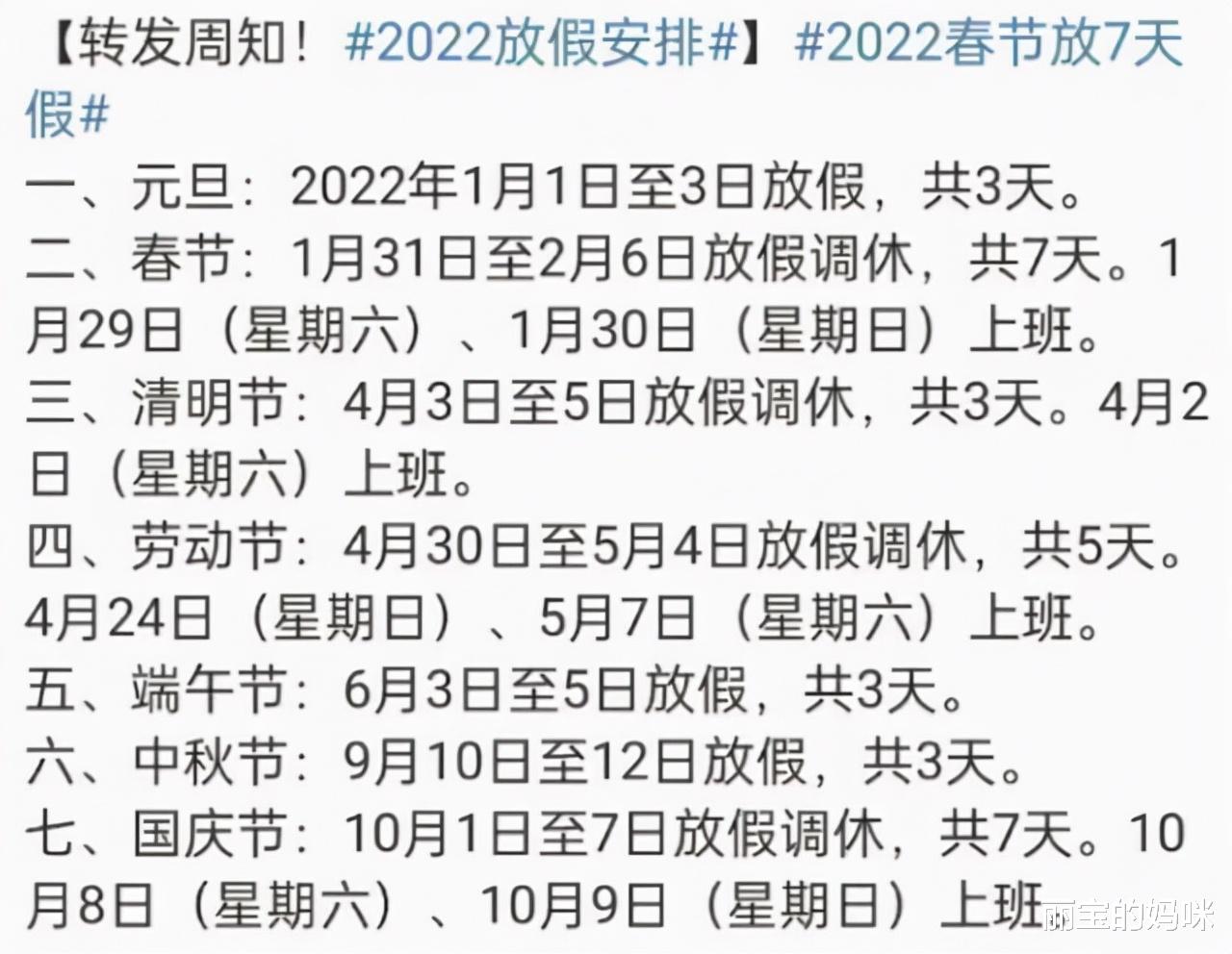 2022年学生放假时间敲定, 面对“超长假期”, 不能补习孩子该咋办