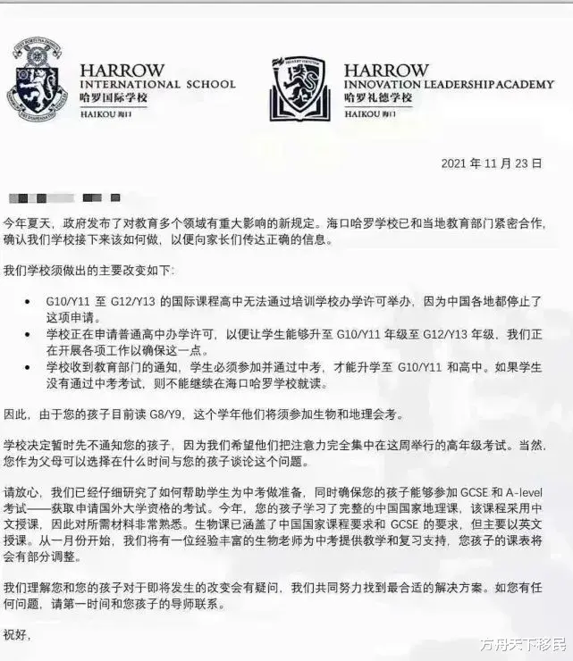 国际学校学生, 也要参加中考?