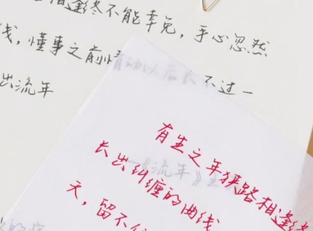 高中生“饺子字体”走红, 深受阅卷老师喜爱, 字体圆润十分可爱