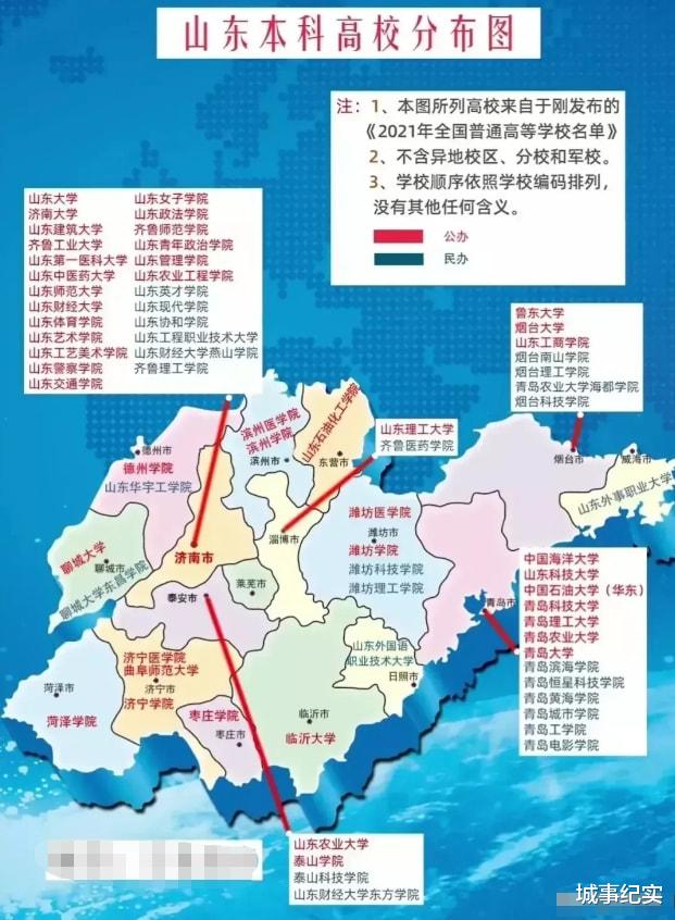 青岛高校质量因何领跑山东?