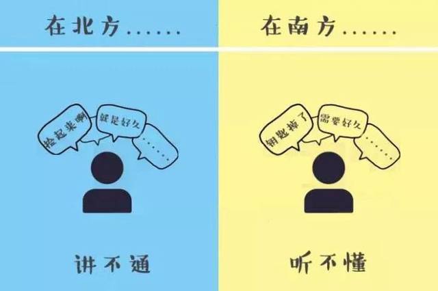 大学开学后, 南方人和北方人的差距有多大? 每天都有“搞笑事件”