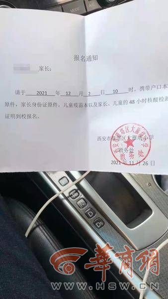 家长带“报名通知”入学时被拒 见到记者学托竟企图销毁证据