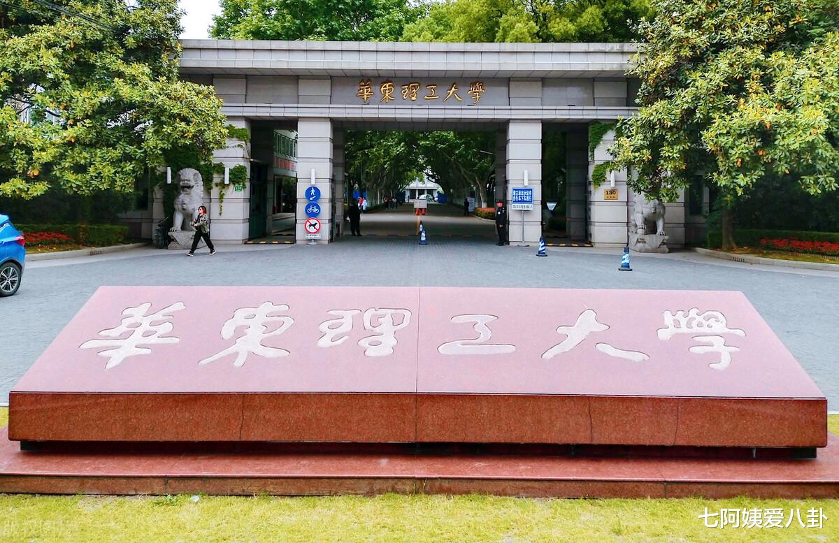 华东理工大学“占座”事件, 为何引得世界各大名牌大学的学生参战