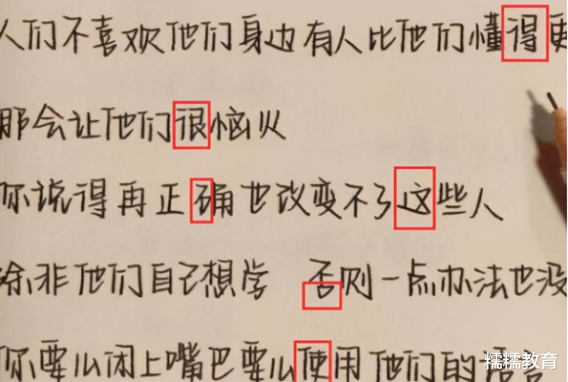 
生自创“情书”字体, 不少学生争相模仿, 家长看后十分担忧