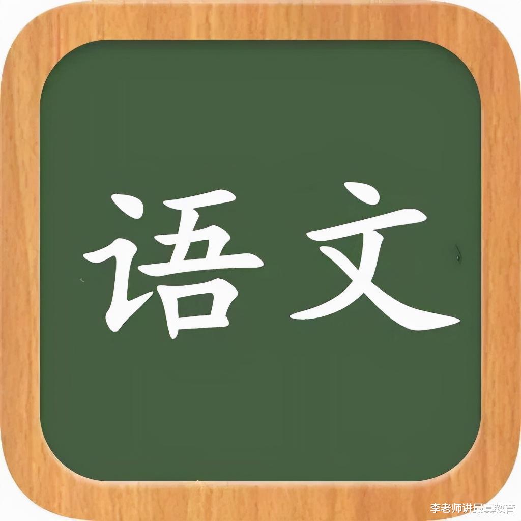 20年语文老师告诉家长: 语文成绩从来不是老师教出来的。