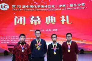 第35届化学奥林匹克竞赛: 浙江考生领跑, 但第一名还是衡水中学