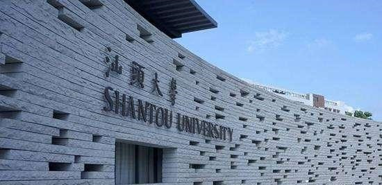 汕头大学与宁波大学, 有哪些相同还有哪些不同