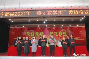 忻州：设立“英才教学奖”，首批20名教师收到24万奖金