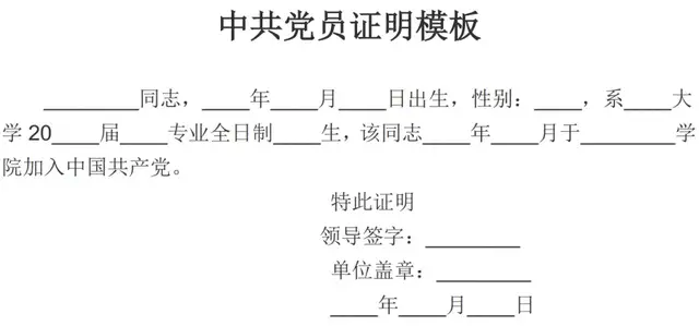 2022军队文职报名提交证明材料大全! (附模板)