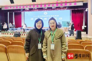 苏州两位教师荣获江苏省初中化学优质课评比一等奖