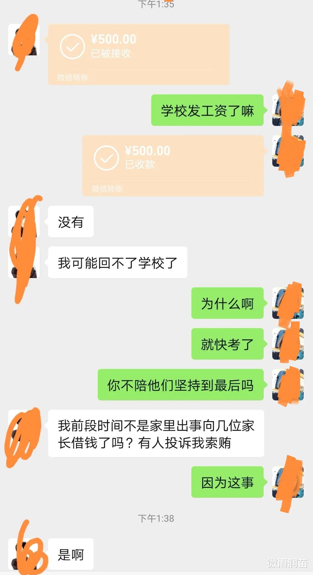 哪怕老师和家长的关系再好，这三件事也不能做