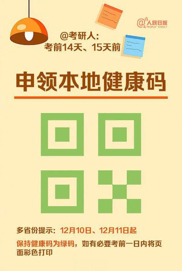 最新通报, 浙江一家三口阳性, 这一地紧急停课! 这份防疫指南@考研人