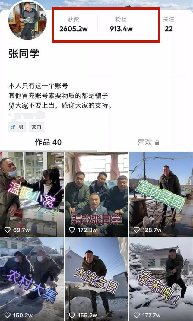 为啥大家爱刷“张同学”? 网传他是研究生毕业, 其实初中都没念完