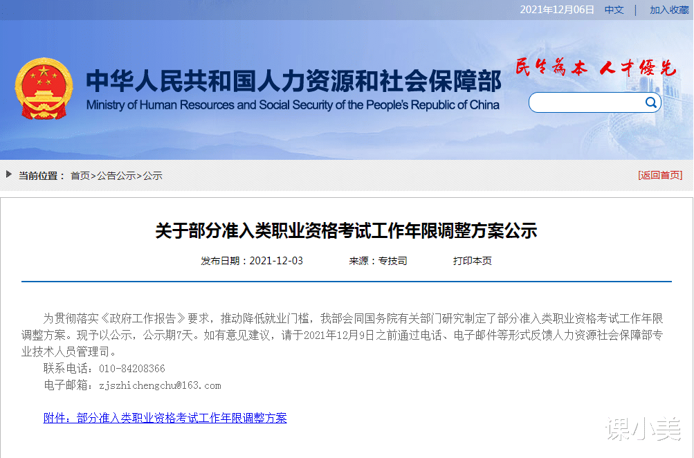 最新发布: 部分准入类考试报考门槛降低! 事关一建、监理、造价、注安!