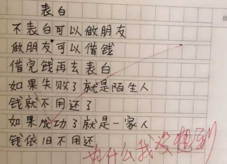 小学生作文翻车了！标错标点引发误会，宝妈：跳进黄河也洗不清了