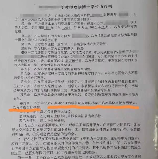 大学女老师迷操作: 读博接受工资及资助, 毕业违约被卡档案找媒体